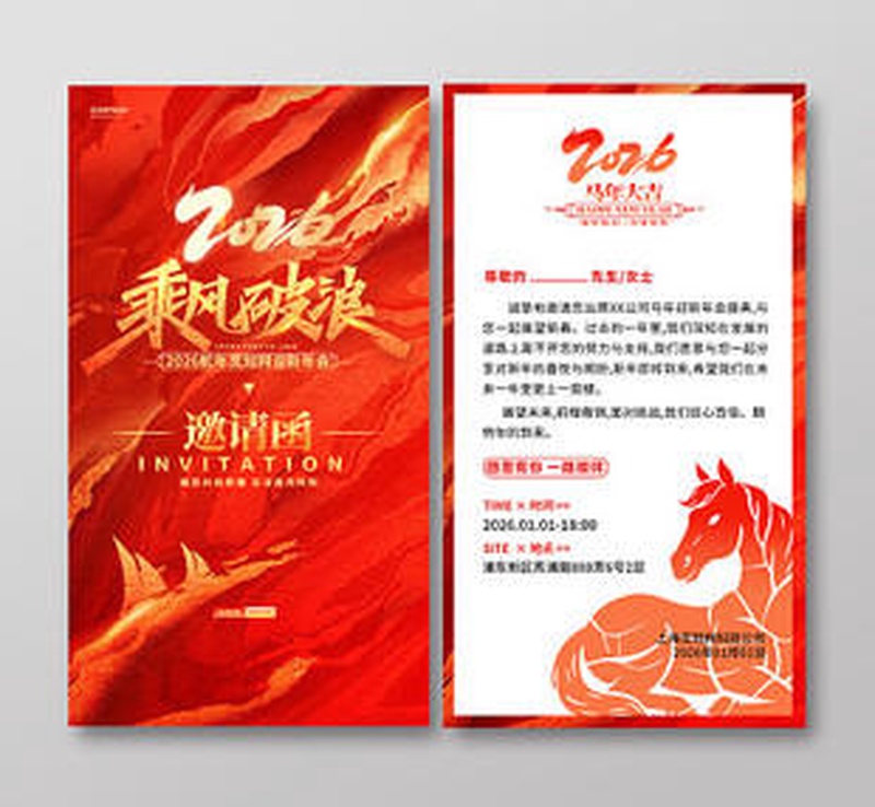 《乘风2026}