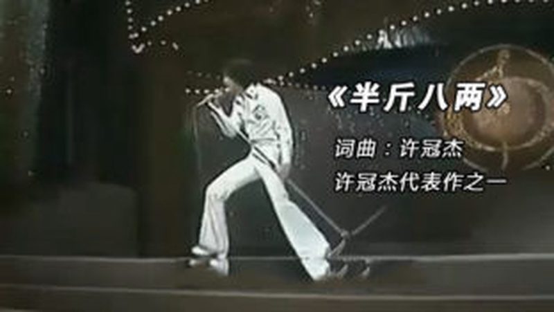 许冠杰