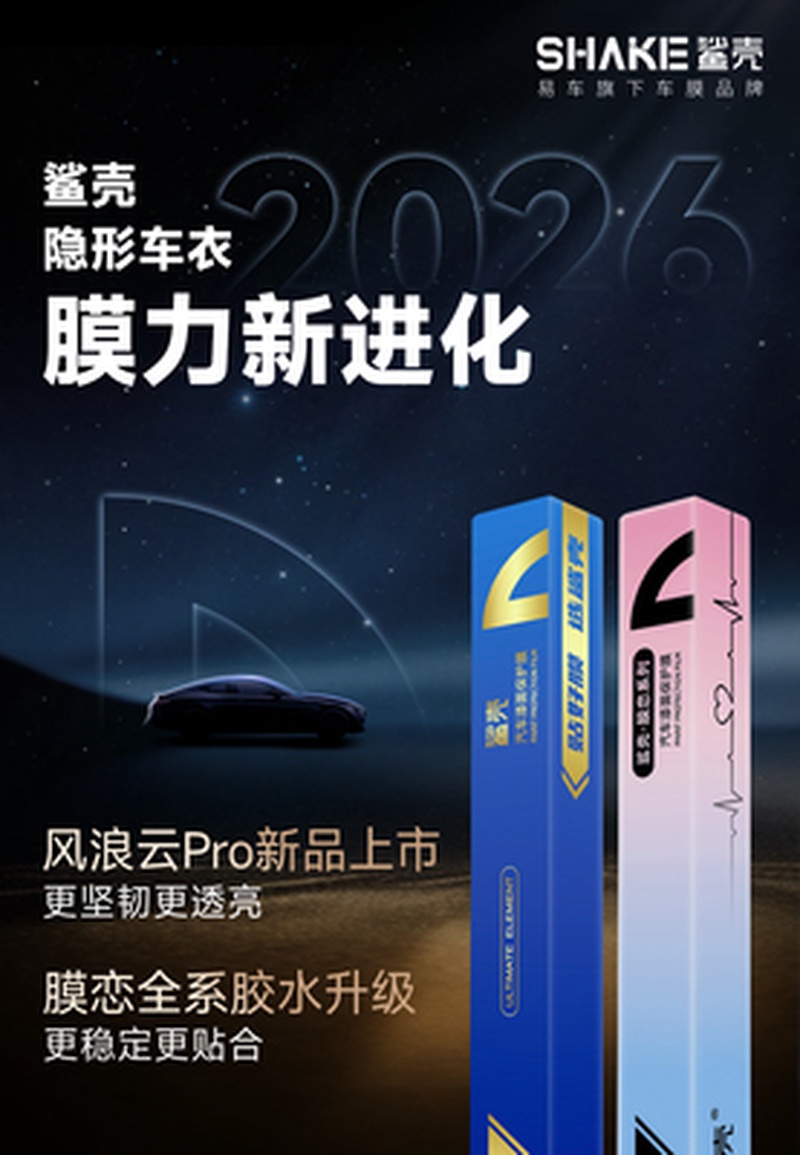 《乘风2026}